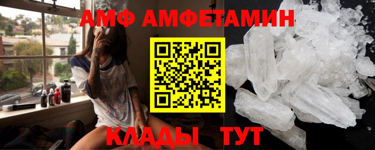 Славгород  АМФ  Amphetamine  АМФЕТАМИН Premium  Вход с VPN 