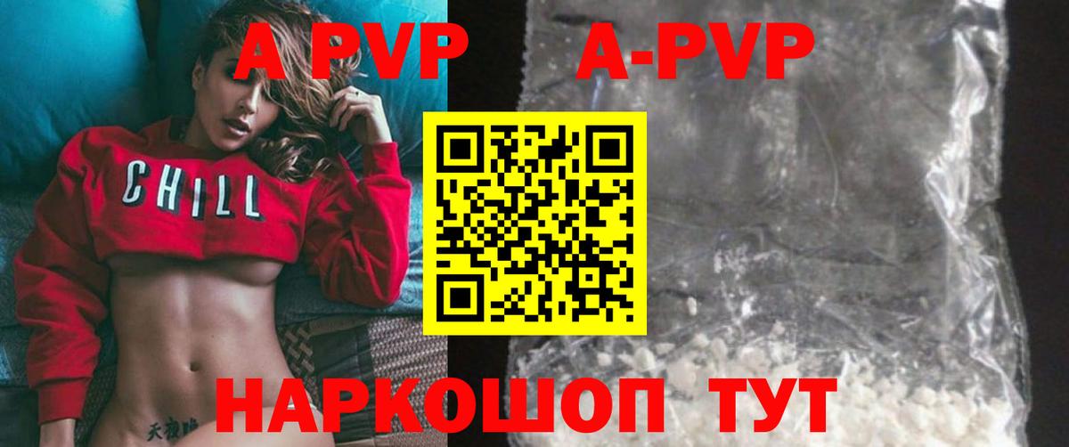 Alpha-PVP СК КРИС  Вход с VPN  Alpha PVP СК КРИС  где найти наркотики  Славгород 