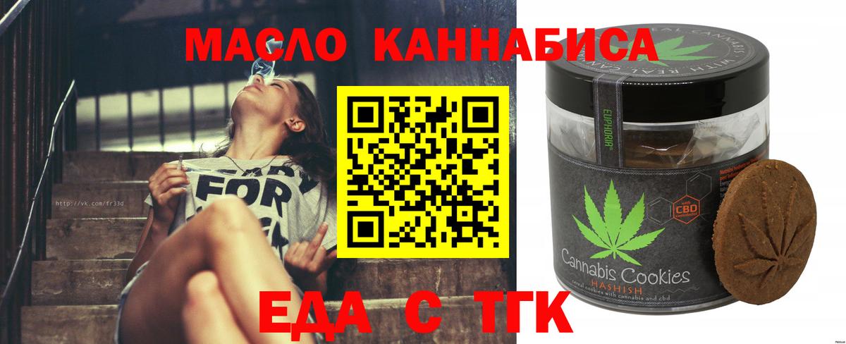 Canna-Cookies марихуана  Вход с VPN  Славгород 