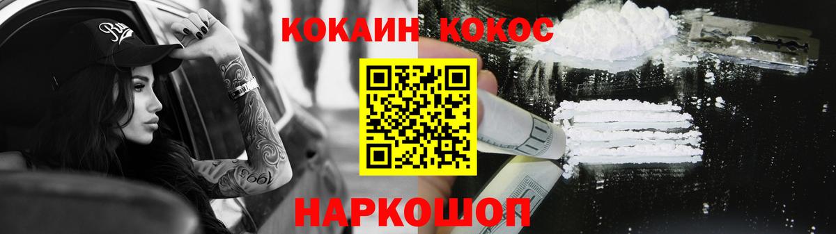 COCAIN 98% Славгород