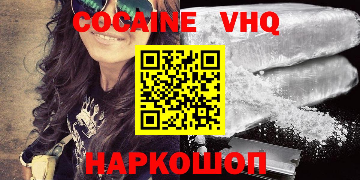 Cocaine Боливия  КОКАИН 99%  как найти   Вход с VPN  Славгород 