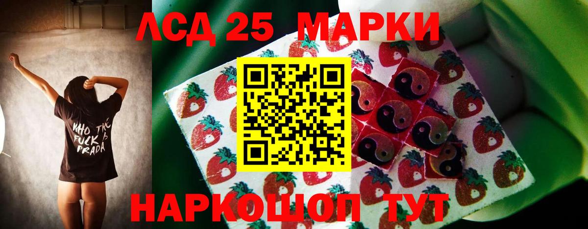 Лсд 25 экстази кислота  Вход с VPN  Славгород  ЛСД экстази ecstasy 