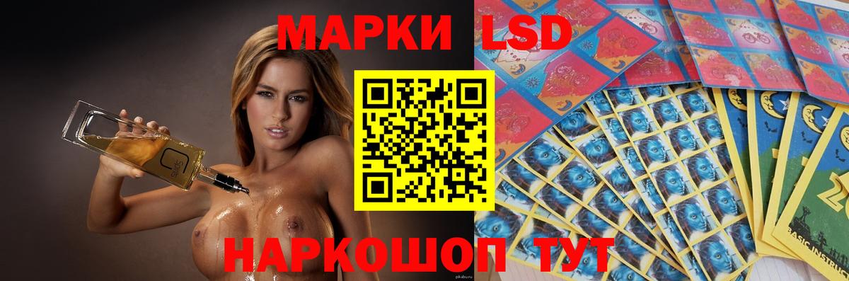 ЛСД экстази кислота Славгород