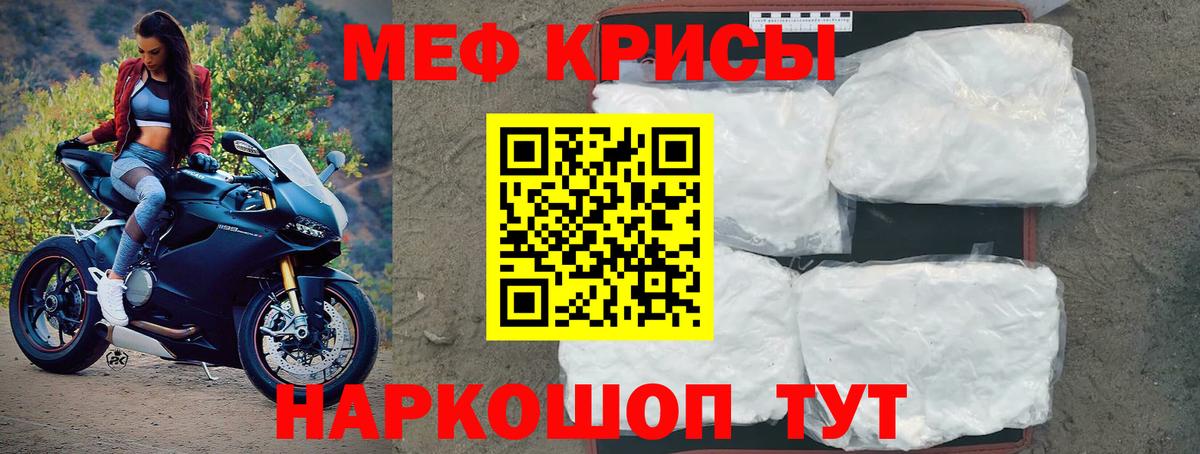 МЯУ-МЯУ 4 MMC  наркота  Вход с VPN  Славгород  Меф mephedrone  МЯУ-МЯУ 