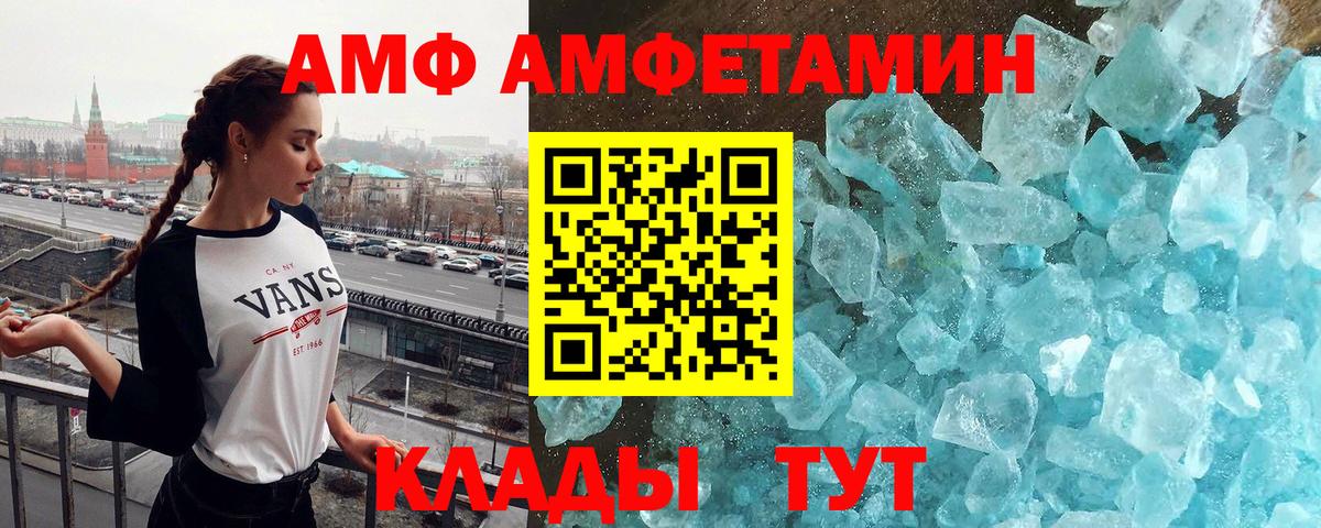 Метамфетамин кристалл Славгород