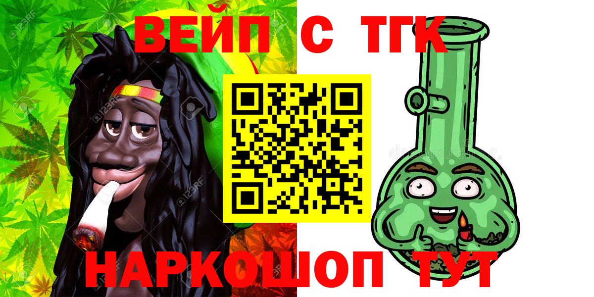 ТГК THC oil Славгород