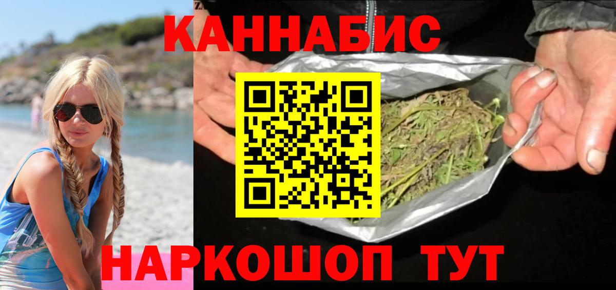 Бошки марихуана планчик Славгород